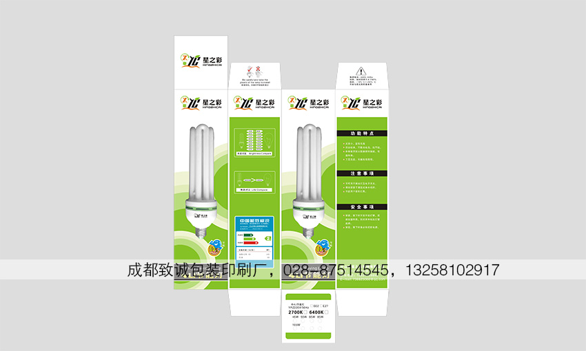 節能燈包裝盒