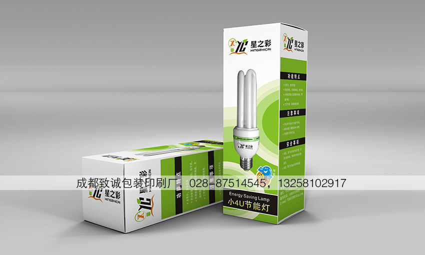 節能燈紙盒包裝