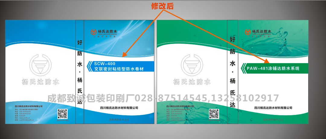 包裝盒印錯字了怎么辦